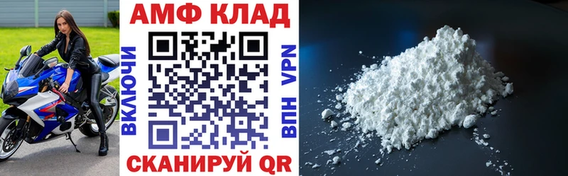 Амфетамин VHQ  Клинцы 