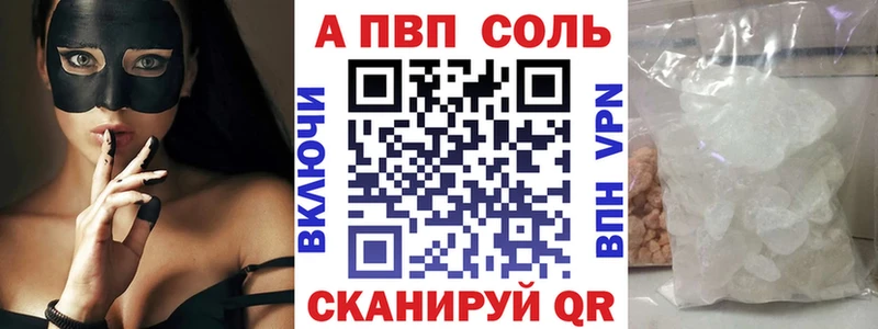A-PVP кристаллы  наркошоп  Клинцы 