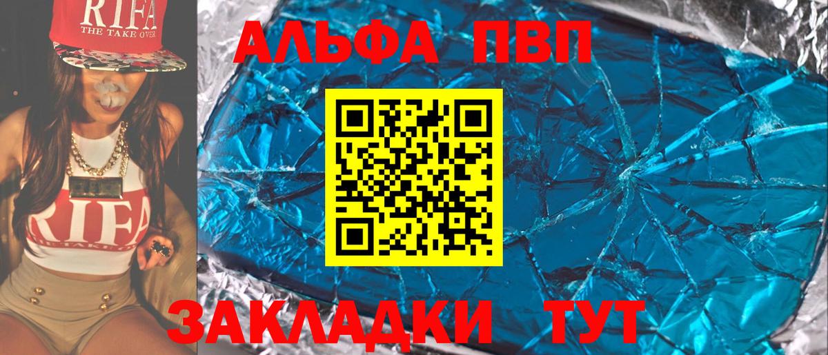 A-PVP мука Клинцы