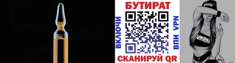 хочу наркоту  omg ссылка  Бутират BDO 33%  Клинцы 
