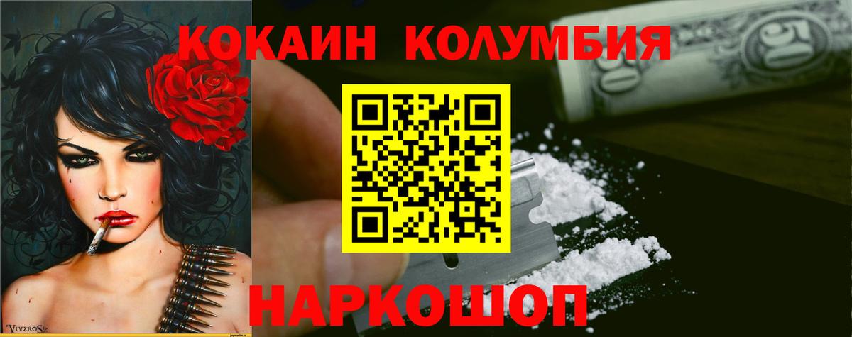 Cocaine Fish Scale  Вход с VPN  Клинцы  Cocaine Колумбийский 