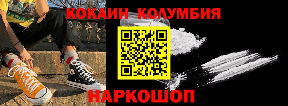 Кокаин 98% Клинцы