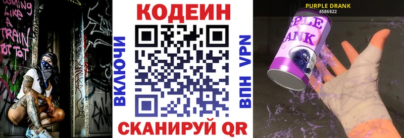 Кодеиновый сироп Lean напиток Lean (лин) цена наркотик нарко площадка какой сайт Клинцы