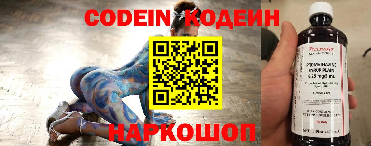 Клинцы  Кодеин напиток Lean (лин)  Вход с VPN  Кодеин напиток Lean (лин) 