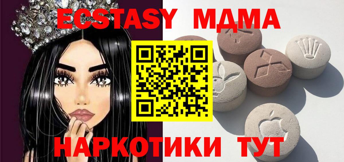ЭКСТАЗИ 99%  ЭКСТАЗИ диски  где найти наркотики  Клинцы  Вход с VPN 