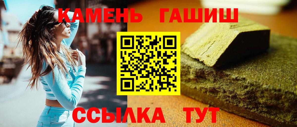 Клинцы  ГАШ VHQ  Вход с VPN  ГАШИШ AMNESIA HAZE 