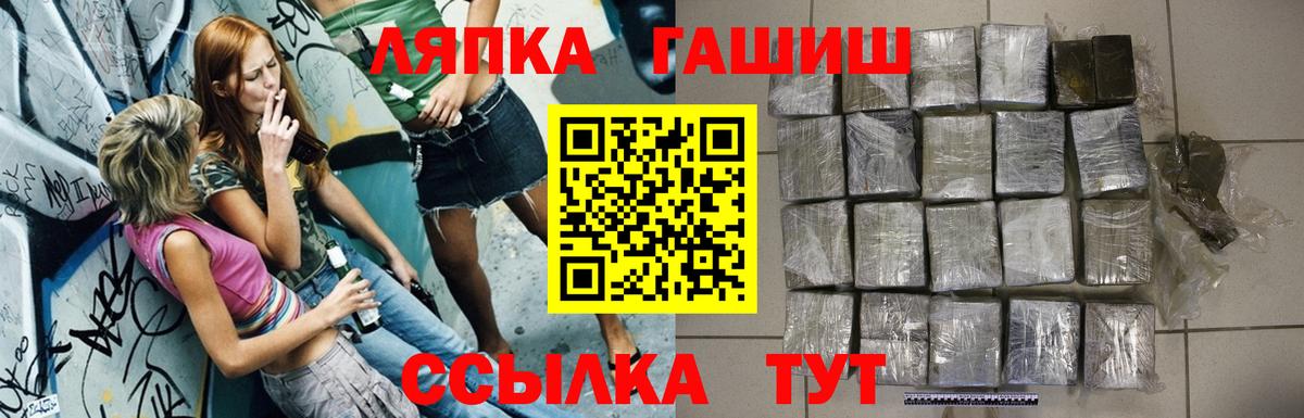 ГАШ хэш Клинцы