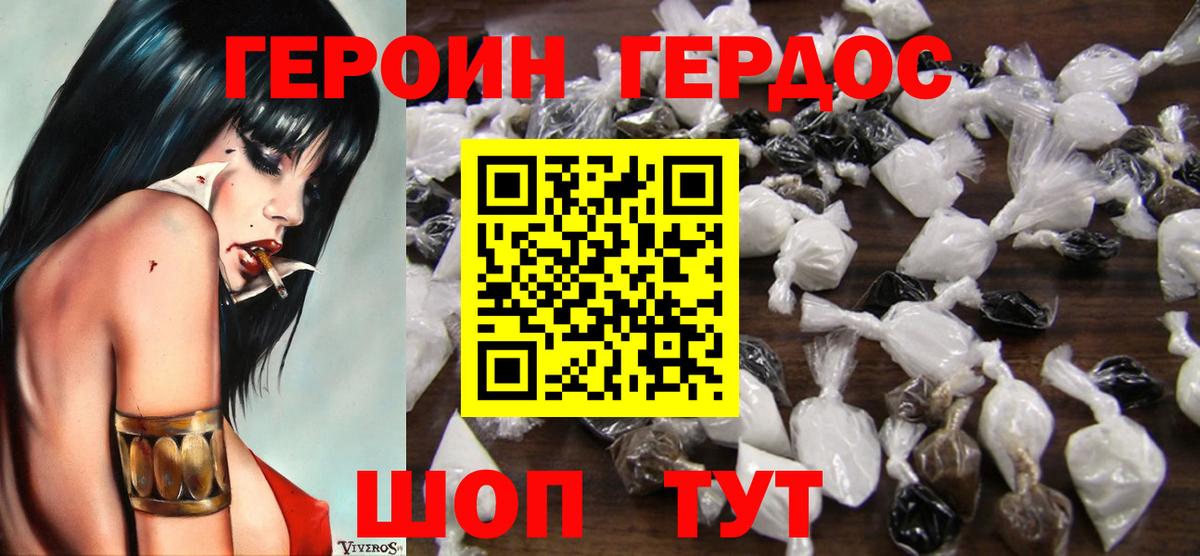 ГЕРОИН  Героин белый  Вход с VPN  Клинцы 