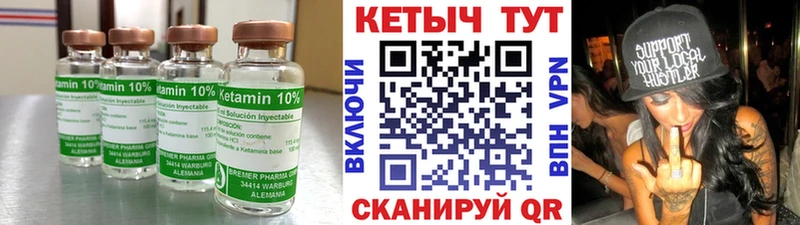 Кетамин ketamine  Клинцы 