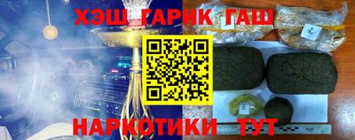 гашик Гусиноозёрск