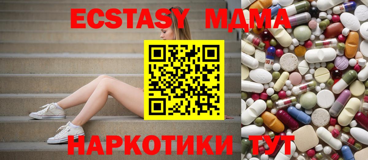 МДМА VHQ Клинцы