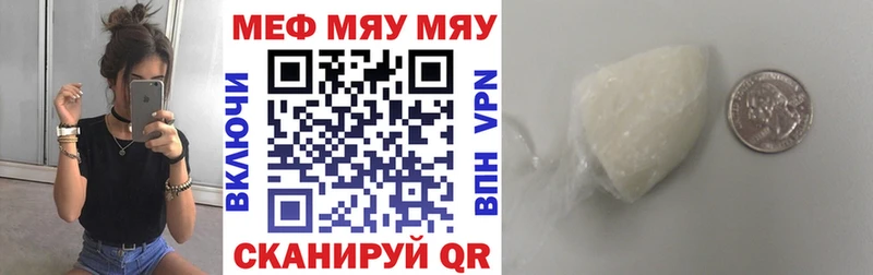 это наркотические препараты  Клинцы  Мефедрон кристаллы  купить наркоту 