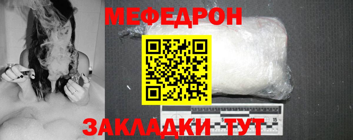 Меф 4 MMC  как найти закладки  Клинцы  Мефедрон VHQ  Вход с VPN 