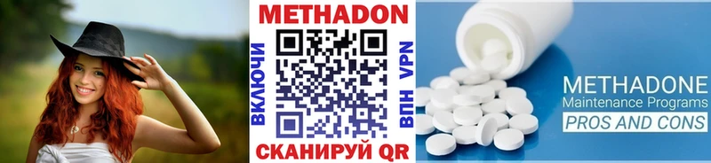 где можно купить наркотик Клинцы МЕТАДОН белоснежный