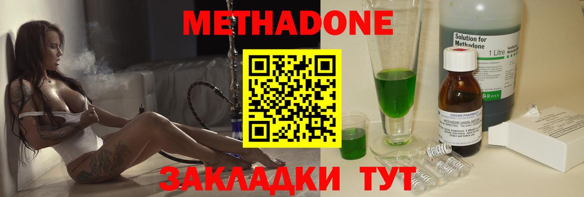 Метадон белоснежный Клинцы