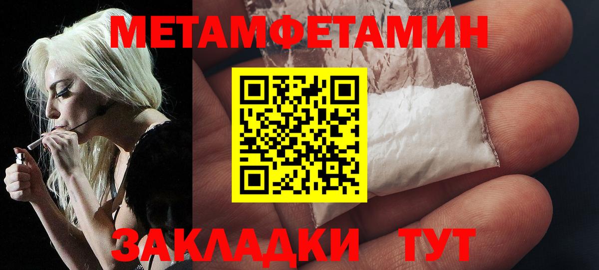 Первитин винт  Вход с VPN  Клинцы  Первитин винт 