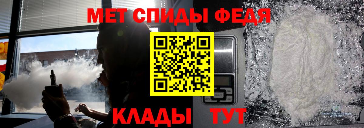 МЕТАМФЕТАМИН кристалл Клинцы