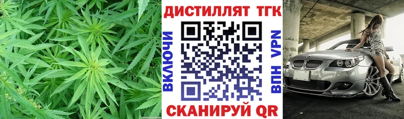 Дистиллят ТГК концентрат Клинцы
